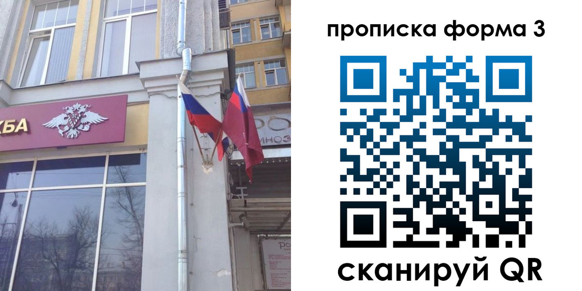 прописка для военкомата в Одинцово